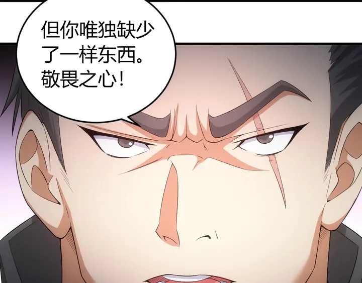 氪金玩家韩漫全集-第163话 摩斯密码无删减无遮挡章节图片 
