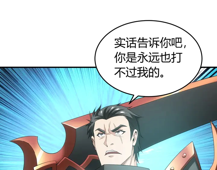 氪金玩家韩漫全集-第163话 摩斯密码无删减无遮挡章节图片 