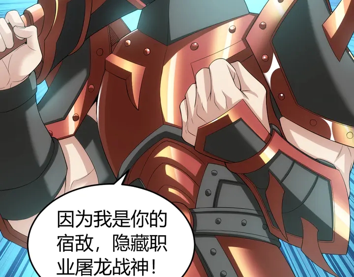 氪金玩家韩漫全集-第163话 摩斯密码无删减无遮挡章节图片 