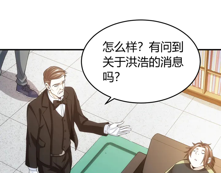 氪金玩家韩漫全集-第163话 摩斯密码无删减无遮挡章节图片 