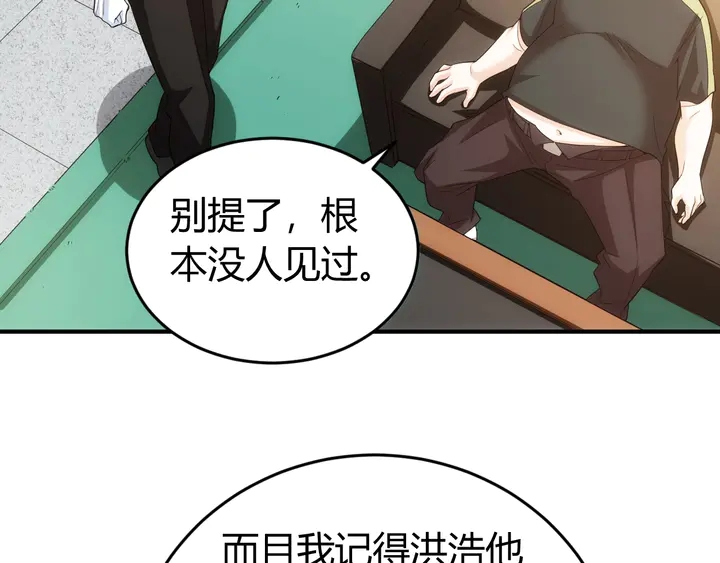 氪金玩家韩漫全集-第163话 摩斯密码无删减无遮挡章节图片 