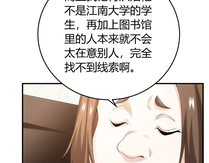 氪金玩家韩漫全集-第163话 摩斯密码无删减无遮挡章节图片 