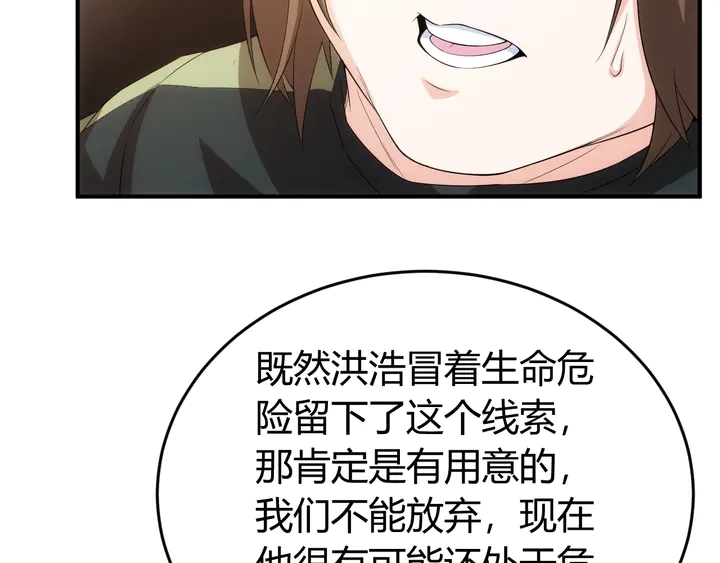 氪金玩家韩漫全集-第163话 摩斯密码无删减无遮挡章节图片 