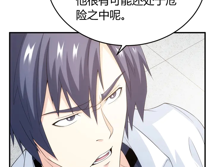 氪金玩家韩漫全集-第163话 摩斯密码无删减无遮挡章节图片 