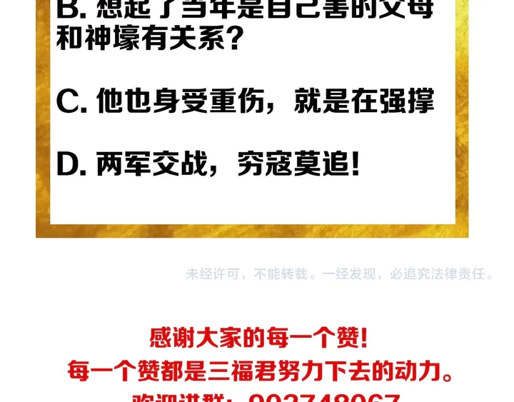 氪金玩家韩漫全集-第164话 神壕一败涂地？！无删减无遮挡章节图片 