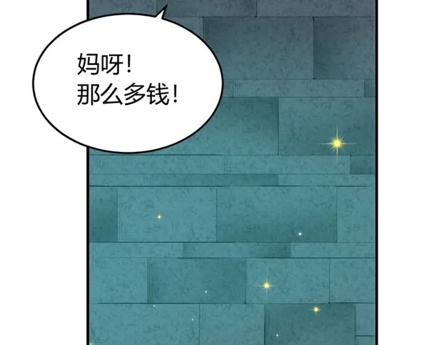 氪金玩家韩漫全集-第164话 神壕一败涂地？！无删减无遮挡章节图片 