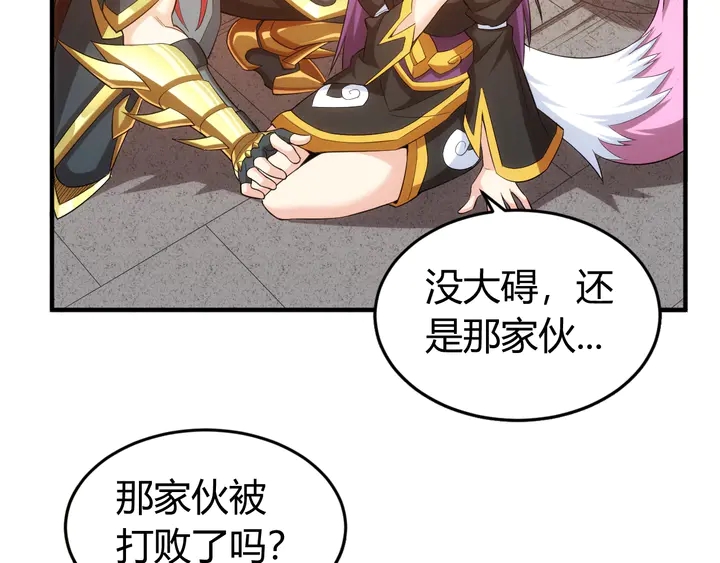 氪金玩家韩漫全集-第164话 神壕一败涂地？！无删减无遮挡章节图片 