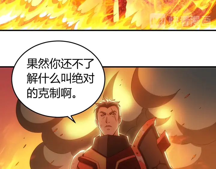 氪金玩家韩漫全集-第164话 神壕一败涂地？！无删减无遮挡章节图片 