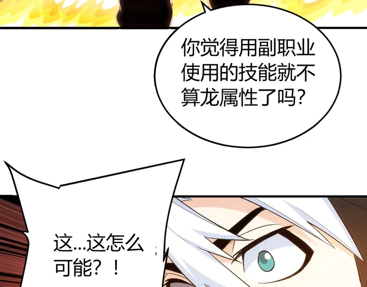 氪金玩家韩漫全集-第164话 神壕一败涂地？！无删减无遮挡章节图片 