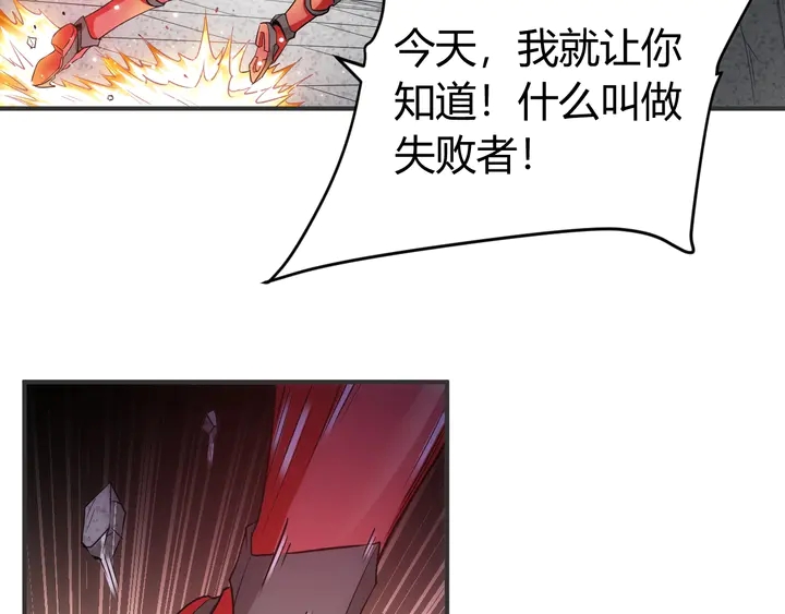 氪金玩家韩漫全集-第164话 神壕一败涂地？！无删减无遮挡章节图片 