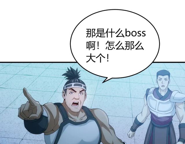 氪金玩家韩漫全集-第164话 神壕一败涂地？！无删减无遮挡章节图片 
