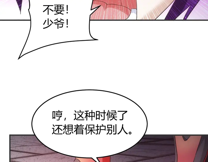 氪金玩家韩漫全集-第164话 神壕一败涂地？！无删减无遮挡章节图片 