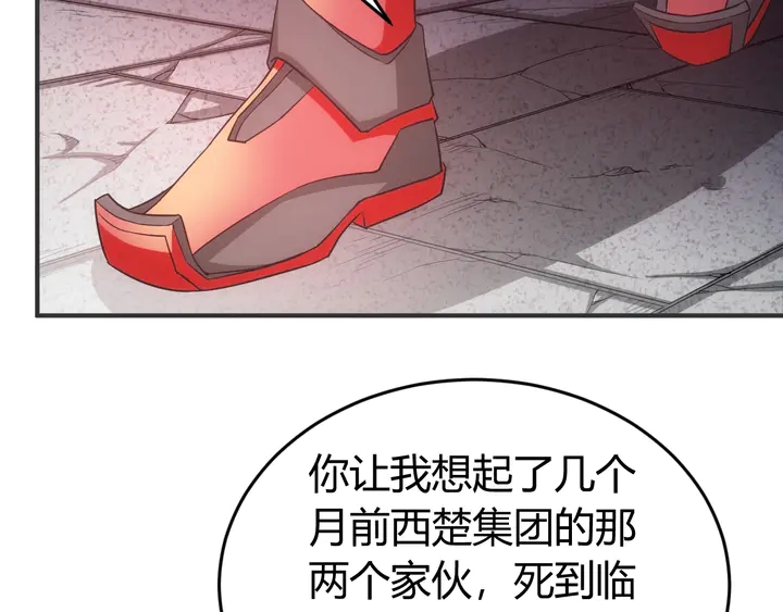 氪金玩家韩漫全集-第164话 神壕一败涂地？！无删减无遮挡章节图片 