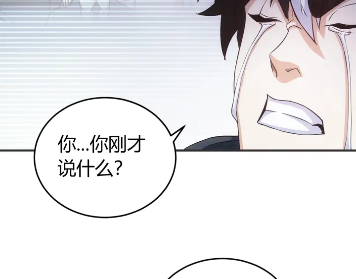 氪金玩家韩漫全集-第164话 神壕一败涂地？！无删减无遮挡章节图片 