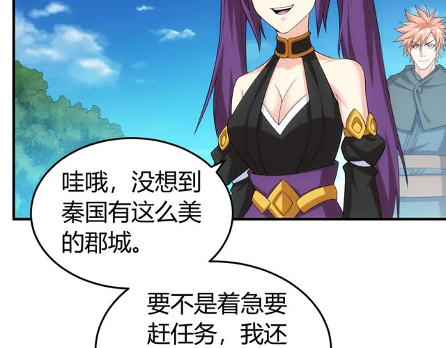 氪金玩家韩漫全集-第165话 线索指引无删减无遮挡章节图片 