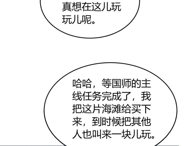 氪金玩家韩漫全集-第165话 线索指引无删减无遮挡章节图片 