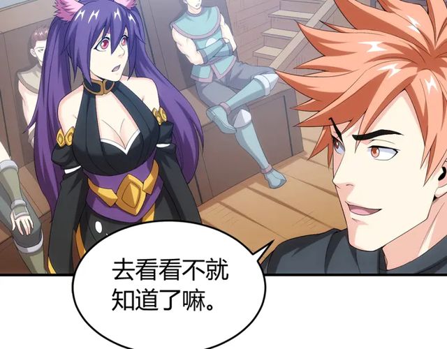 氪金玩家韩漫全集-第165话 线索指引无删减无遮挡章节图片 