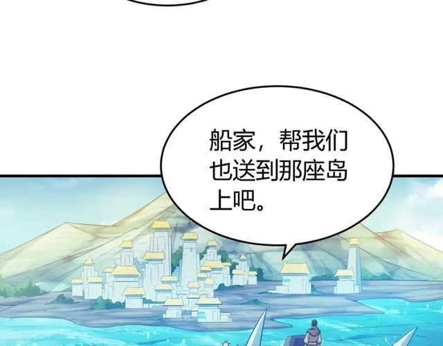 氪金玩家韩漫全集-第165话 线索指引无删减无遮挡章节图片 