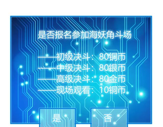 氪金玩家韩漫全集-第165话 线索指引无删减无遮挡章节图片 