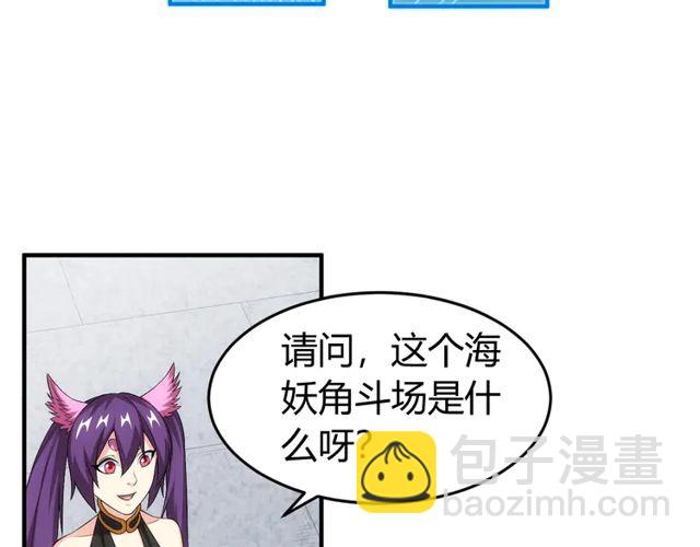 氪金玩家韩漫全集-第165话 线索指引无删减无遮挡章节图片 