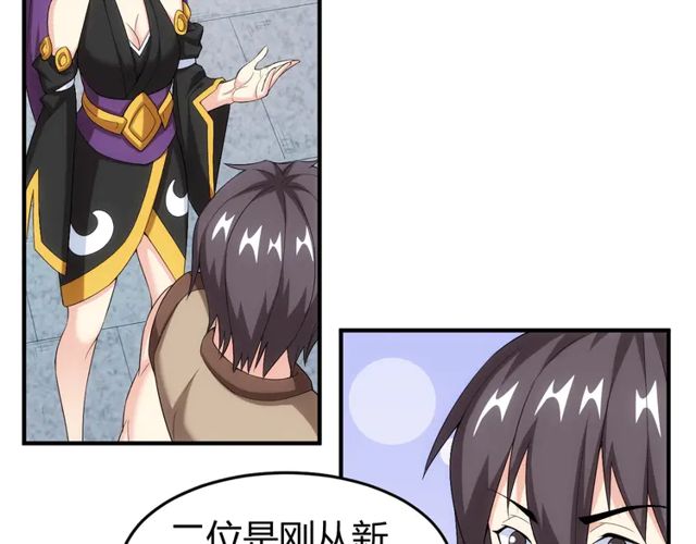 氪金玩家韩漫全集-第165话 线索指引无删减无遮挡章节图片 