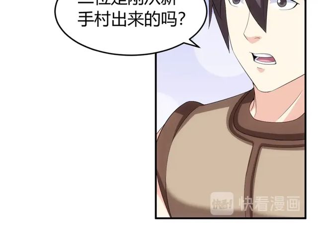 氪金玩家韩漫全集-第165话 线索指引无删减无遮挡章节图片 