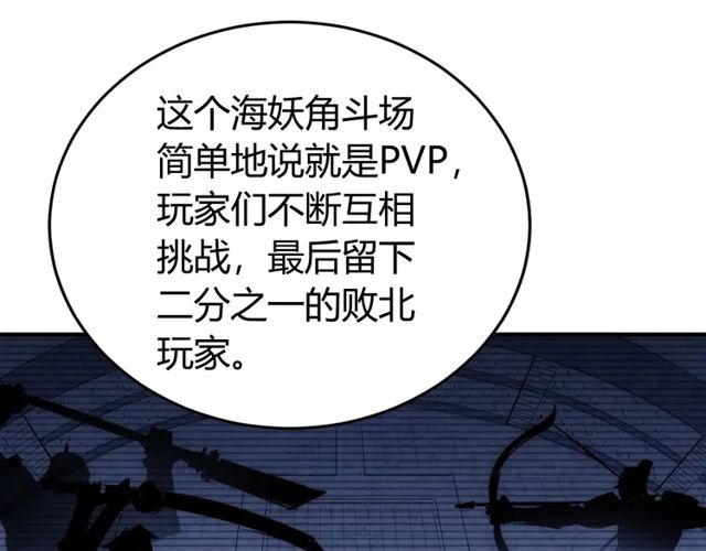 氪金玩家韩漫全集-第165话 线索指引无删减无遮挡章节图片 
