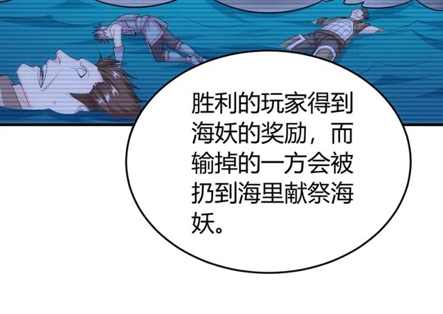 氪金玩家韩漫全集-第165话 线索指引无删减无遮挡章节图片 