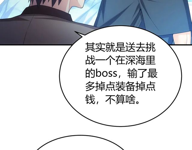 氪金玩家韩漫全集-第165话 线索指引无删减无遮挡章节图片 