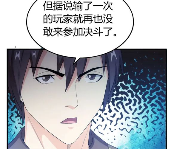氪金玩家韩漫全集-第165话 线索指引无删减无遮挡章节图片 
