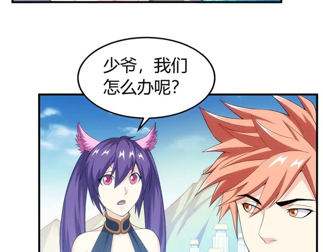 氪金玩家韩漫全集-第165话 线索指引无删减无遮挡章节图片 