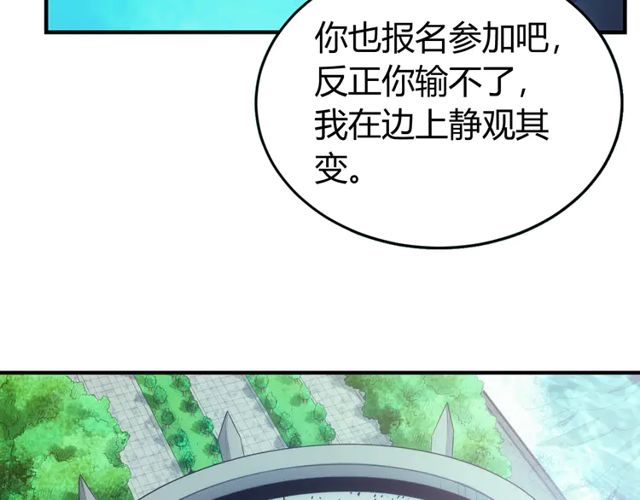 氪金玩家韩漫全集-第165话 线索指引无删减无遮挡章节图片 