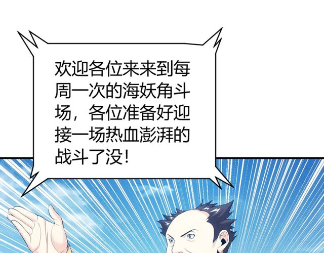 氪金玩家韩漫全集-第165话 线索指引无删减无遮挡章节图片 