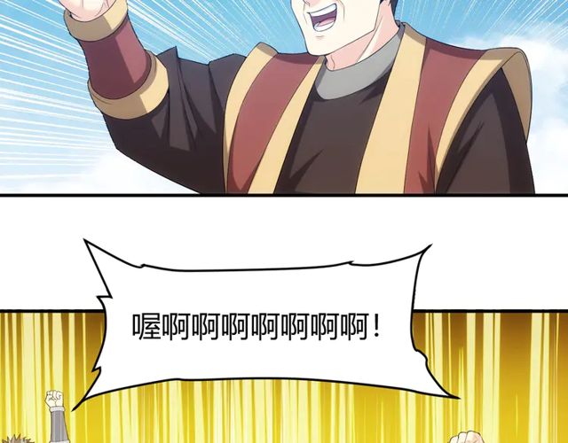 氪金玩家韩漫全集-第165话 线索指引无删减无遮挡章节图片 