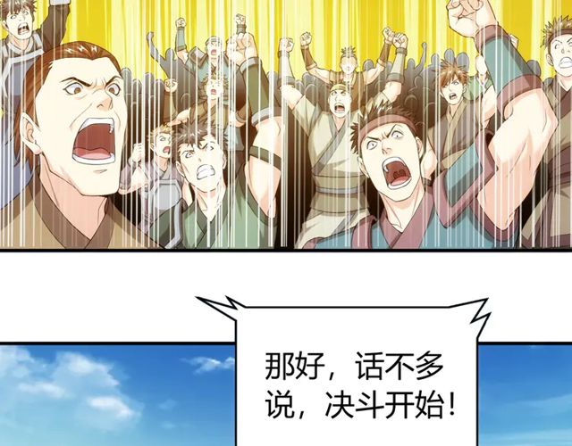 氪金玩家韩漫全集-第165话 线索指引无删减无遮挡章节图片 