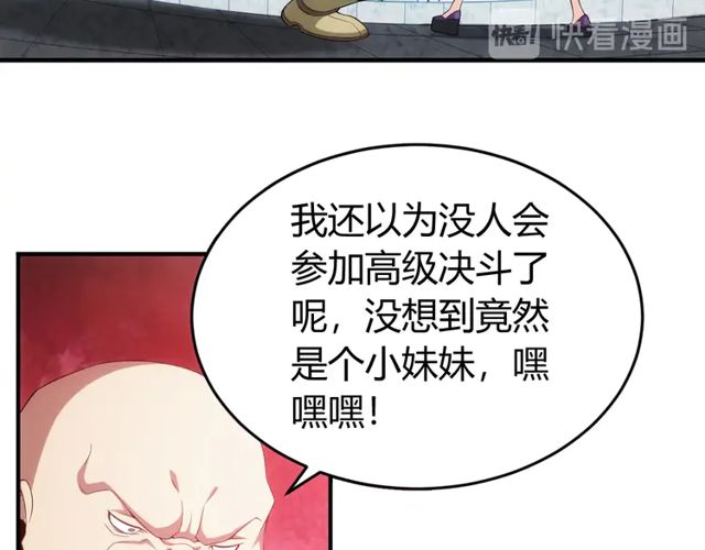 氪金玩家韩漫全集-第165话 线索指引无删减无遮挡章节图片 