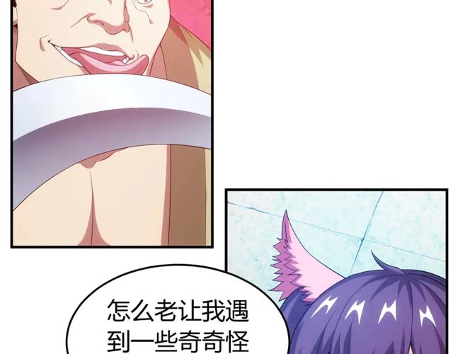 氪金玩家韩漫全集-第165话 线索指引无删减无遮挡章节图片 