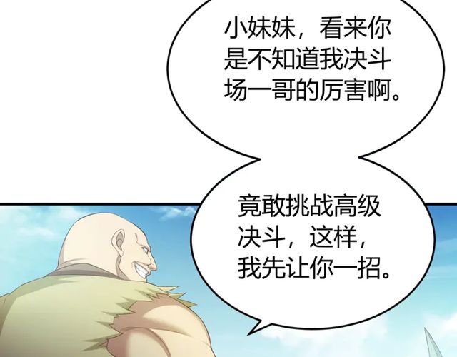 氪金玩家韩漫全集-第165话 线索指引无删减无遮挡章节图片 