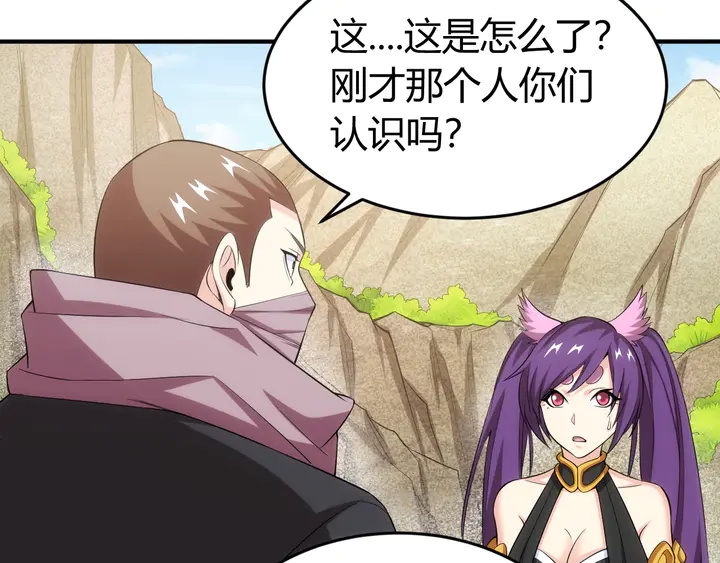 氪金玩家韩漫全集-第165话 线索指引无删减无遮挡章节图片 