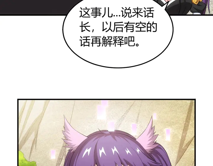 氪金玩家韩漫全集-第165话 线索指引无删减无遮挡章节图片 