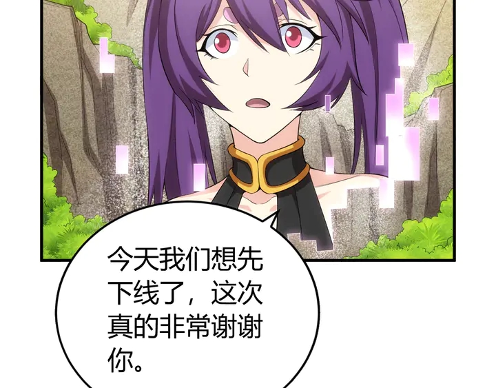 氪金玩家韩漫全集-第165话 线索指引无删减无遮挡章节图片 