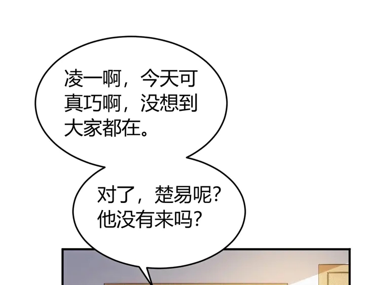 氪金玩家韩漫全集-第165话 线索指引无删减无遮挡章节图片 