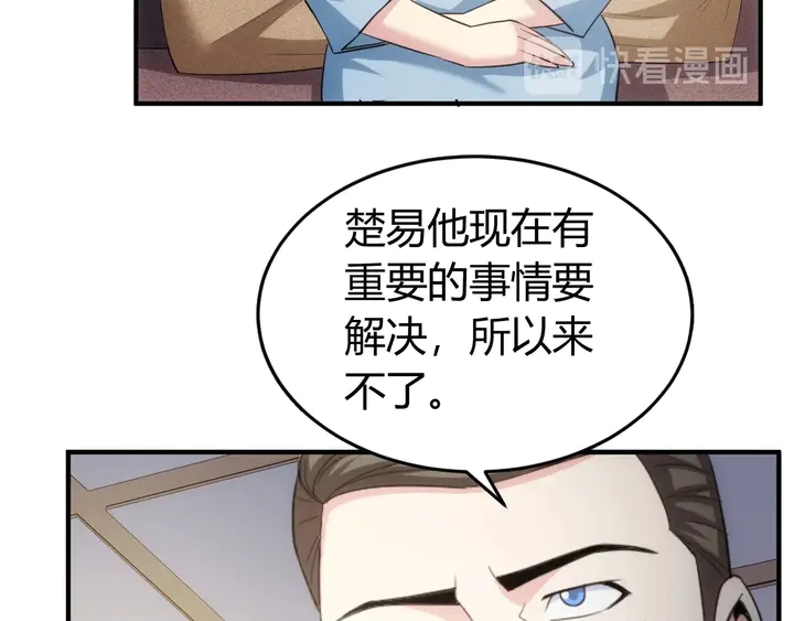 氪金玩家韩漫全集-第165话 线索指引无删减无遮挡章节图片 