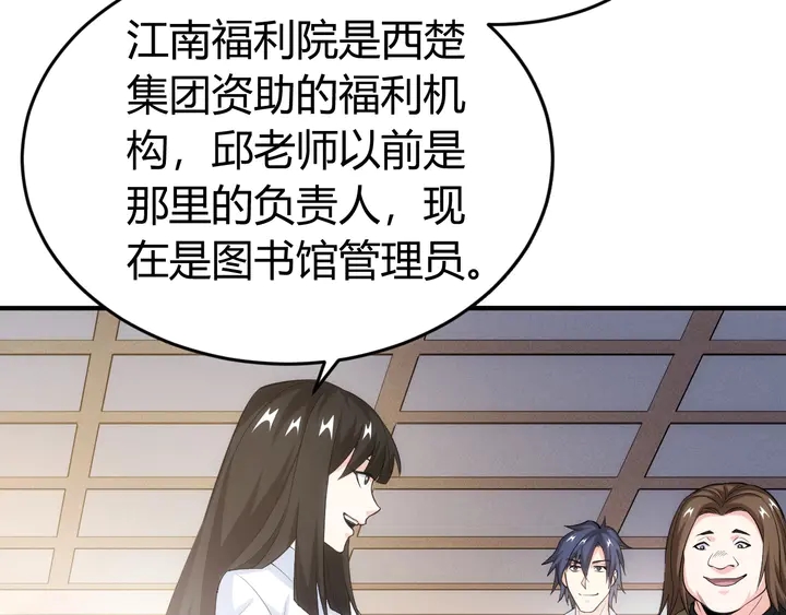 氪金玩家韩漫全集-第165话 线索指引无删减无遮挡章节图片 