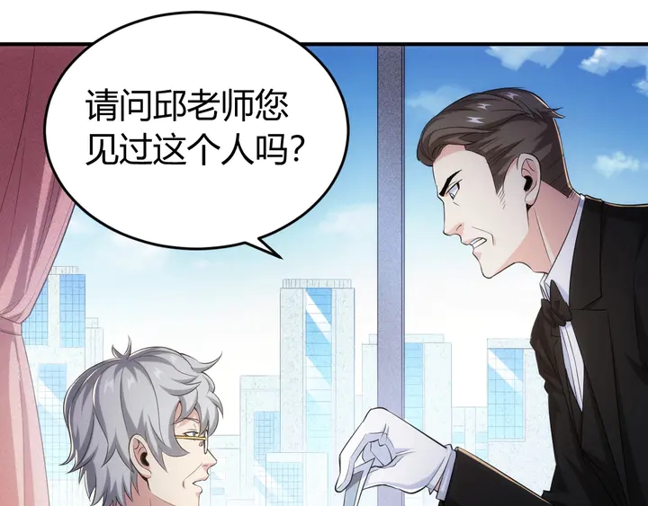 氪金玩家韩漫全集-第165话 线索指引无删减无遮挡章节图片 