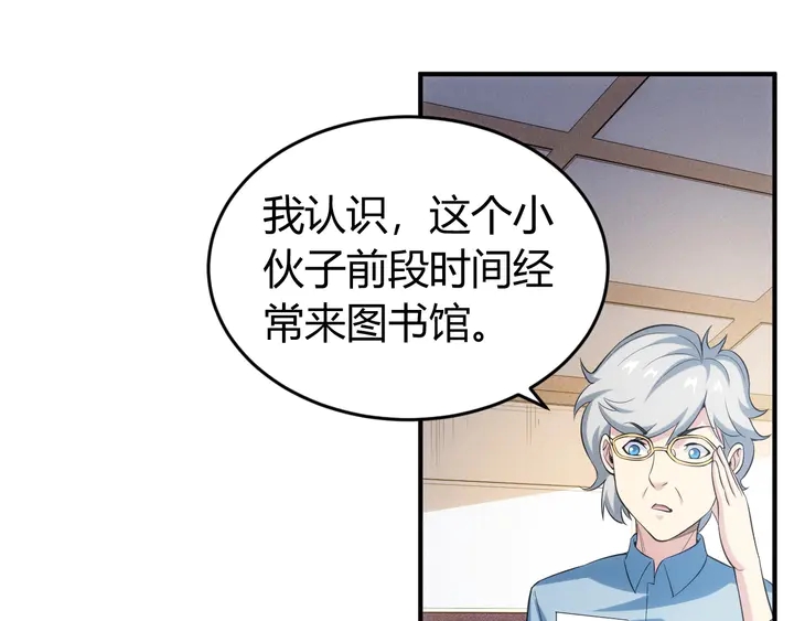 氪金玩家韩漫全集-第165话 线索指引无删减无遮挡章节图片 