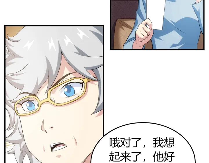 氪金玩家韩漫全集-第165话 线索指引无删减无遮挡章节图片 