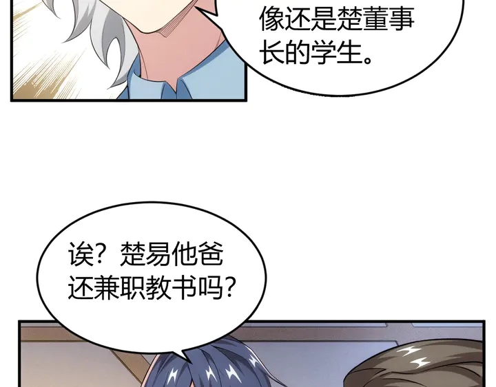 氪金玩家韩漫全集-第165话 线索指引无删减无遮挡章节图片 