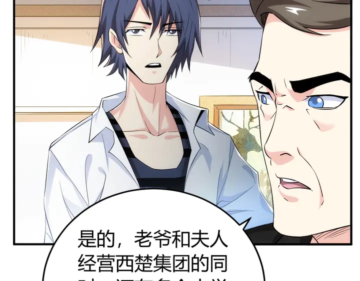 氪金玩家韩漫全集-第165话 线索指引无删减无遮挡章节图片 