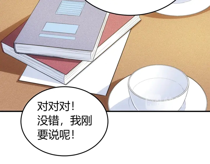 氪金玩家韩漫全集-第165话 线索指引无删减无遮挡章节图片 